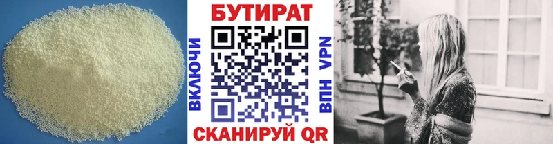 БУТИРАТ буратино ссылка на мегу маркетплейс darknet формула Томилино