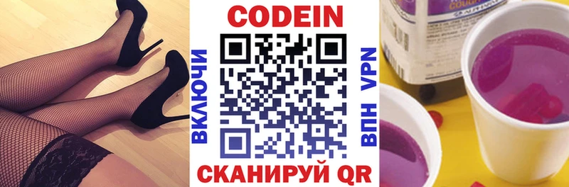 Кодеин напиток Lean (лин) ссылка на мегу ТОР Томилино купить наркоту